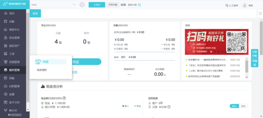 蕪湖財務平臺官網入口下載